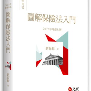 Chinese Book 中文書 > Humanities 人文史地