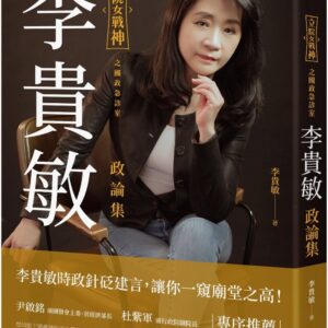 Chinese Book 中文書 > Humanities 人文史地