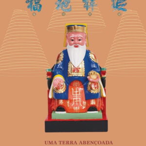 Books 中文書 > Humanities 人文史地
