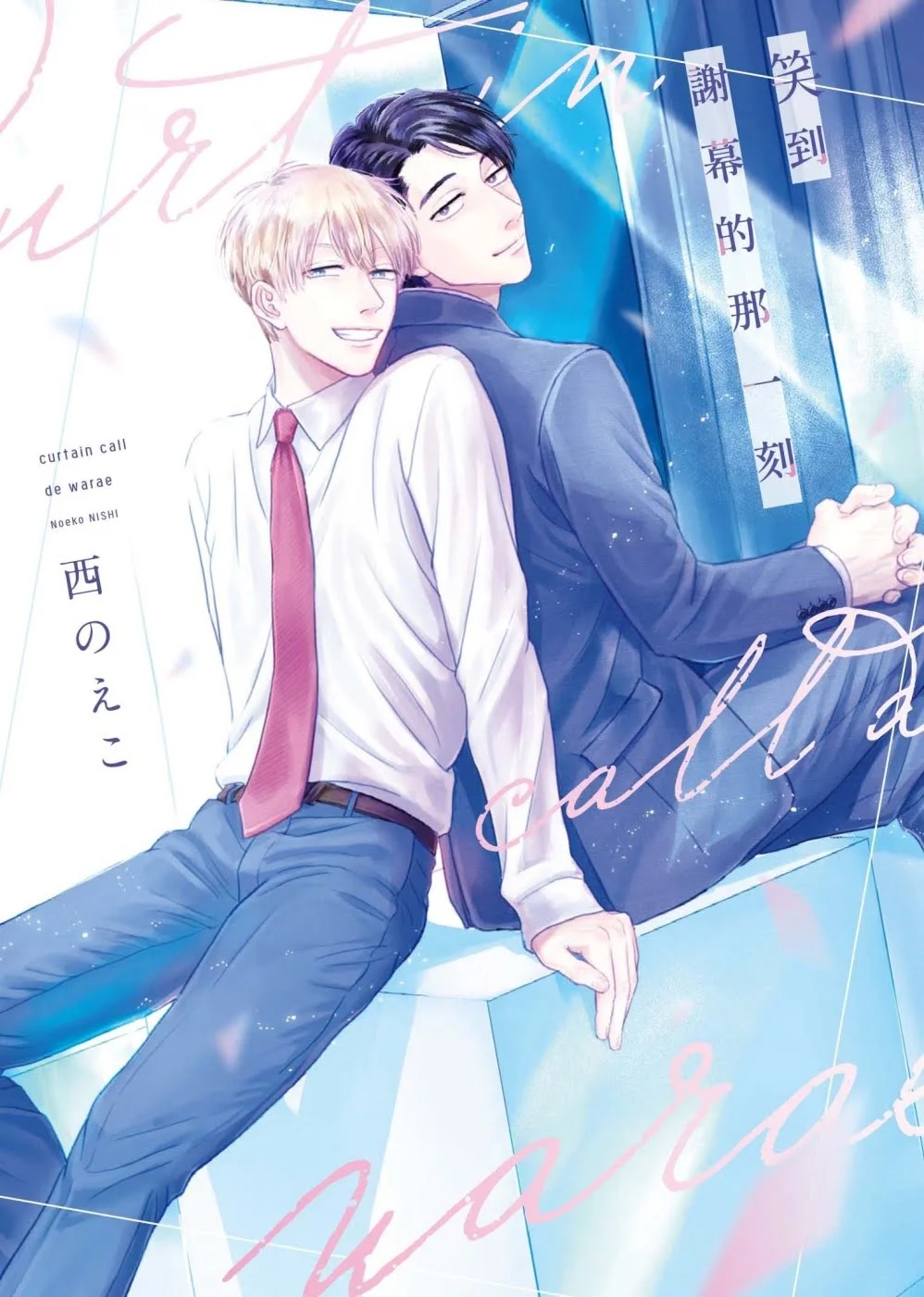 Chinese Book 中文書 > Manga 漫畫