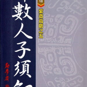 Books 中文書 > Science 自然科普
