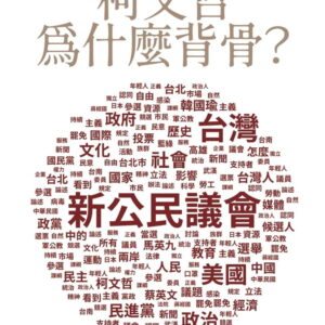 Chinese Book 中文書 > Humanities 人文史地