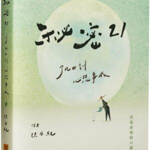 Chinese Book 中文書 > Humanities 人文史地