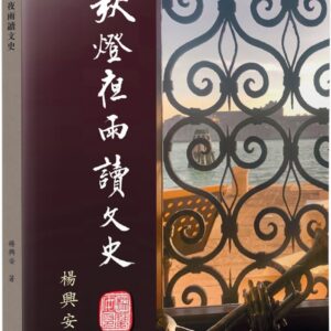Chinese Book 中文書 > Humanities 人文史地