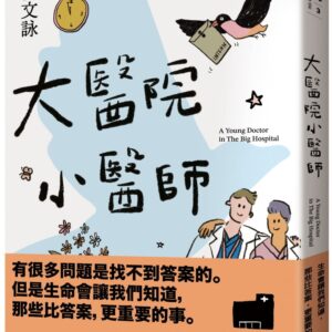 Chinese Book 中文書 > Fiction 文學小説