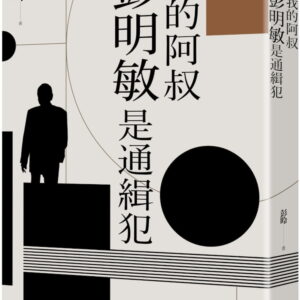Chinese Book 中文書 > Humanities 人文史地