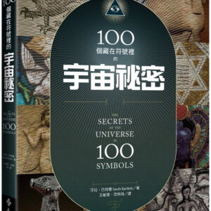 Chinese Book 中文書 > Humanities 人文史地