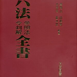 Books 中文書 > Humanities 人文史地