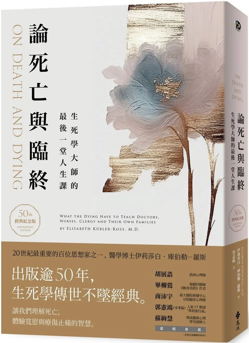 Chinese Book 中文書 > Inspiration 心理勵志
