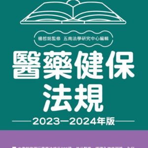 Books 中文書 > Humanities 人文史地