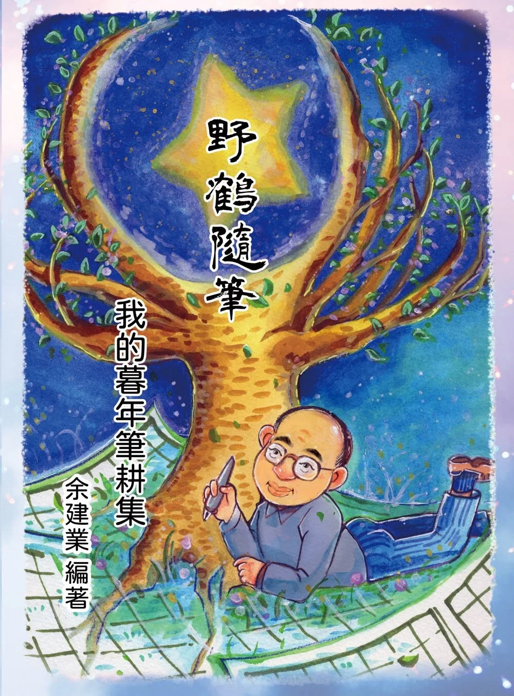 Books 中文書 > Fiction 文學小説