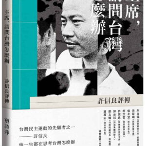 Chinese Book 中文書 > Humanities 人文史地