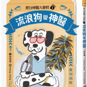 Chinese Book 中文書 > Kids Books 青少童書