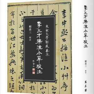 Books 中文書 > Humanities 人文史地