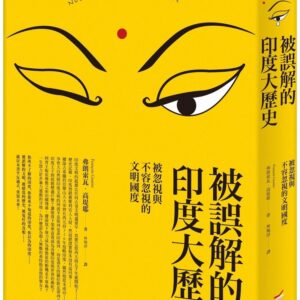 Chinese Book 中文書 > Humanities 人文史地