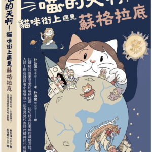 Books 中文書 > Humanities 人文史地