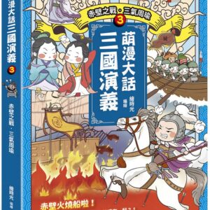 Chinese Book 中文書 > Humanities 人文史地