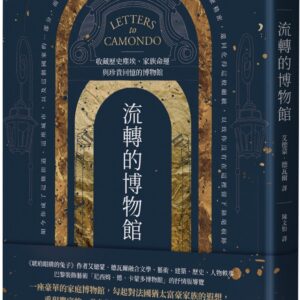 Chinese Book 中文書 > Humanities 人文史地