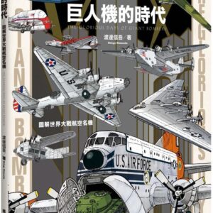 Chinese Book 中文書 > Humanities 人文史地