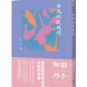 Chinese Book 中文書 > Fiction 文學小説