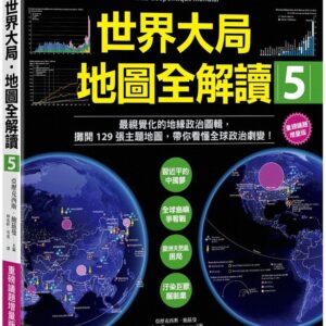 Chinese Book 中文書 > Humanities 人文史地