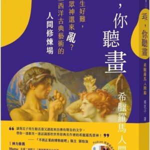 Chinese Book 中文書 > Arts & Design 藝術設計