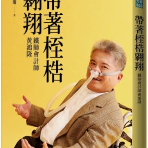 Books 中文書 > Humanities 人文史地