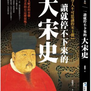 Chinese Book 中文書 > Humanities 人文史地