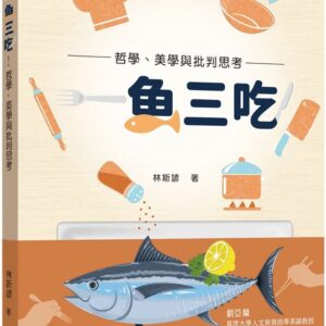 Chinese Book 中文書 > Humanities 人文史地