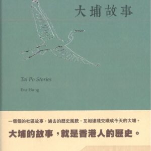 Chinese Book 中文書 > Humanities 人文史地