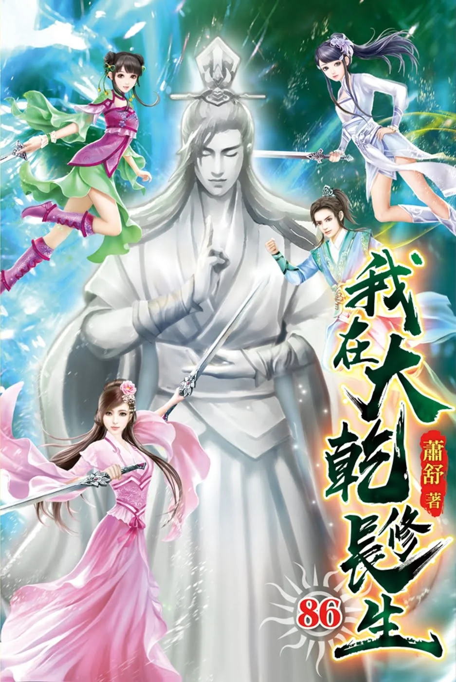 Books 中文書 > Fiction 文學小説