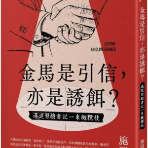 Chinese Book 中文書 > Humanities 人文史地