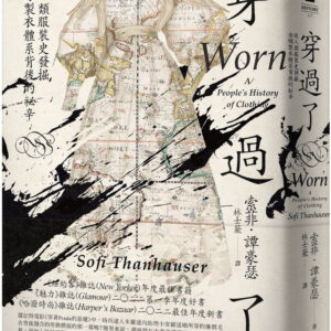 Books 中文書 > Humanities 人文史地