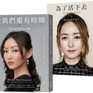 Chinese Book 中文書 > Humanities 人文史地