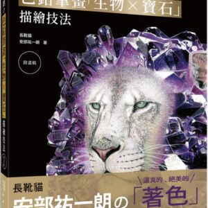 Books 中文書 > Arts & Design 藝術設計