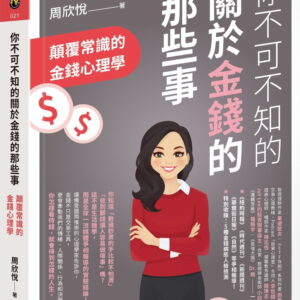 Chinese Book 中文書 > Humanities 人文史地