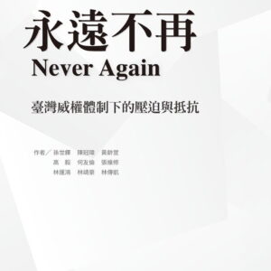 Chinese Book 中文書 > Humanities 人文史地