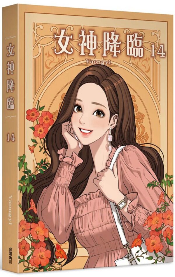 Chinese Book 中文書 > Manga 漫畫