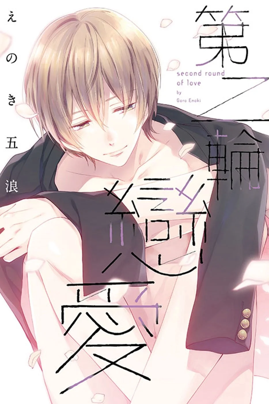 Books 中文書 > Manga 漫畫