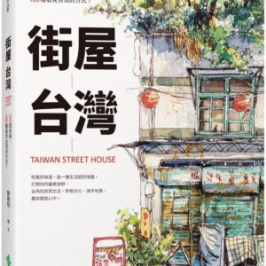 Chinese Book 中文書 > Arts & Design 藝術設計