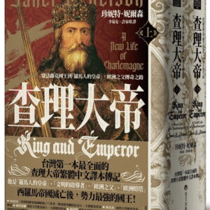 Chinese Book 中文書 > Humanities 人文史地