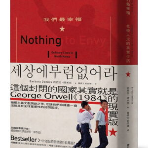 Chinese Book 中文書 > Humanities 人文史地