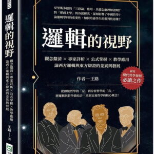 Chinese Book 中文書 > Humanities 人文史地