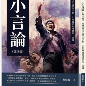 Books 中文書 > Humanities 人文史地