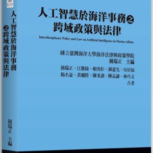Chinese Book 中文書 > Humanities 人文史地