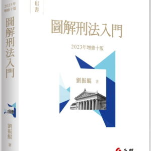 Chinese Book 中文書 > Humanities 人文史地