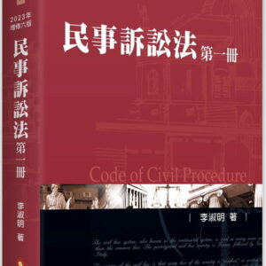 Books 中文書 > Humanities 人文史地