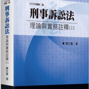 Chinese Book 中文書 > Humanities 人文史地
