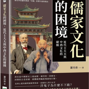 Books 中文書 > Humanities 人文史地