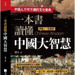 Chinese Book 中文書 > Humanities 人文史地